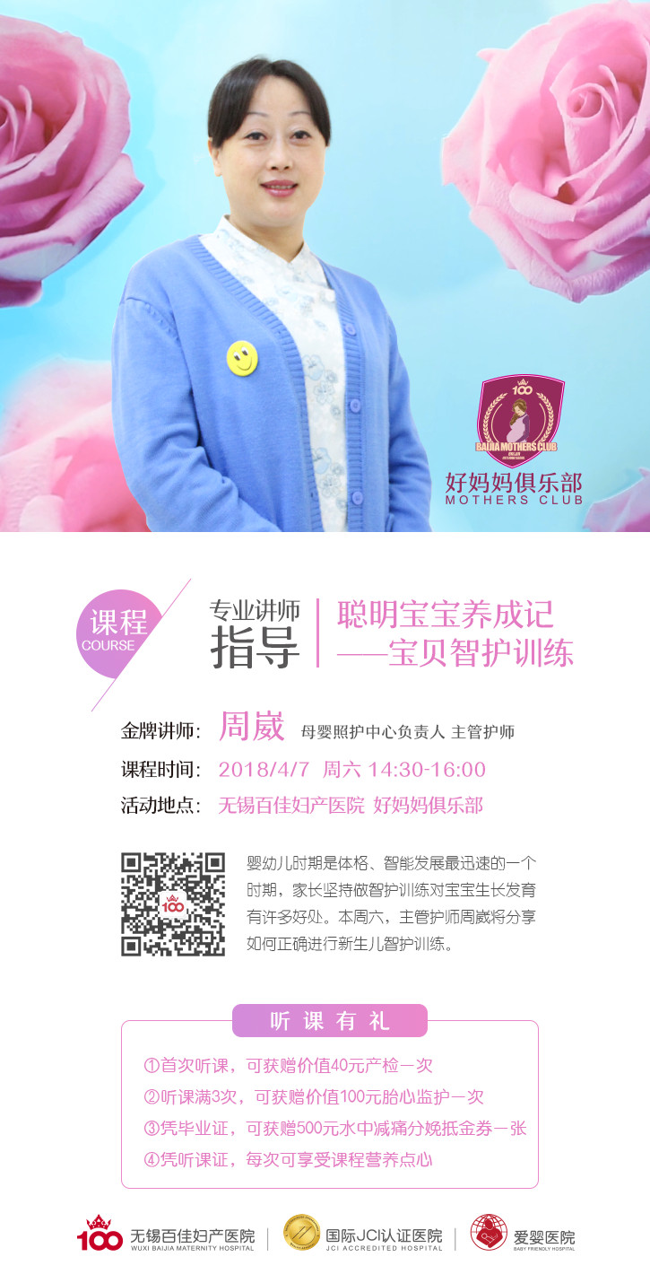 【百佳好妈妈俱乐部】怎么用听课兑换产检和胎心监护,秘籍在这里