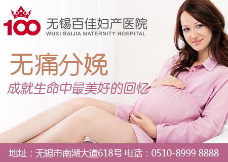 无痛分娩是个什么样的过程